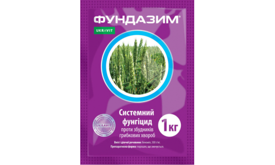 Фунгіцид ФУНДАЗИМ (Укравіт) Фунгіцид ФУНДАЗИМ (Укравіт)