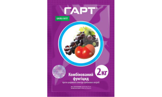 Фунгіцид ГАРТ (Укравіт) Фунгіцид ГАРТ (Укравіт)