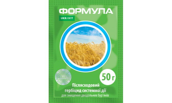 Гербіцид ФОРМУЛА (Укравіт) Гербіцид ФОРМУЛА (Укравіт)