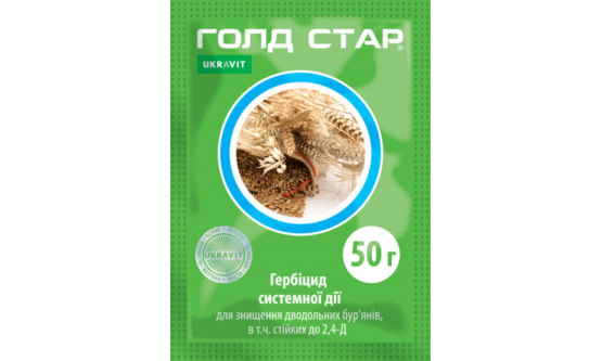 Гербіцид ГОЛД СТАР (Укравіт) Гербіцид ГОЛД СТАР (Укравіт)