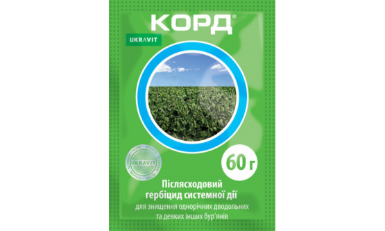 Гербіцид КОРД (Укравіт) Гербіцид КОРД (Укравіт)