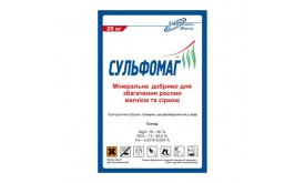 Мікродобриво СУЛЬФОМАГ (Хімагромаркетинг) Мікродобриво СУЛЬФОМАГ (Хімагромаркетинг)
